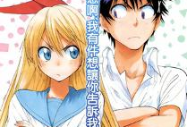 伪恋动漫,青春校园的甜蜜纠葛与成长之旅